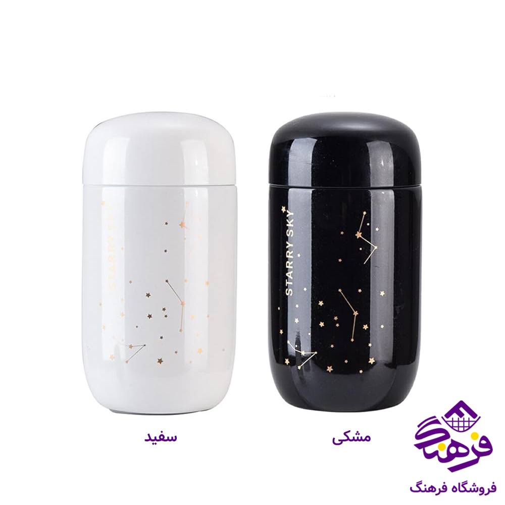 تراول ماگ اسکای 200میل 059